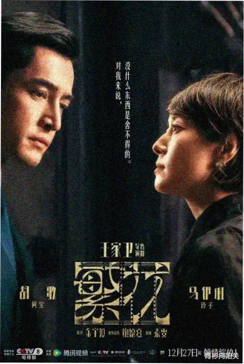 都市年轻妻子剧集海报